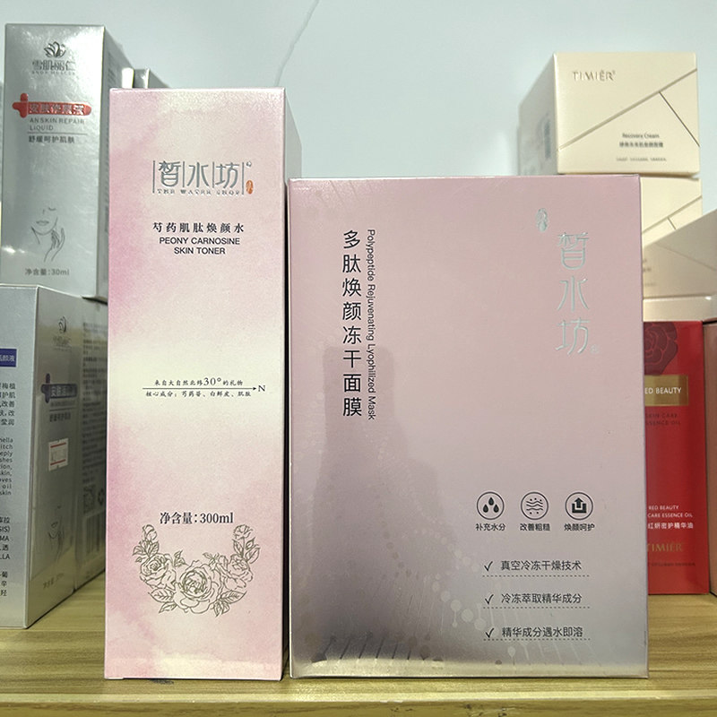 皙水坊芍药肌肽焕颜水滋润舒缓紧致润泽亲肤补水保湿提亮肤色