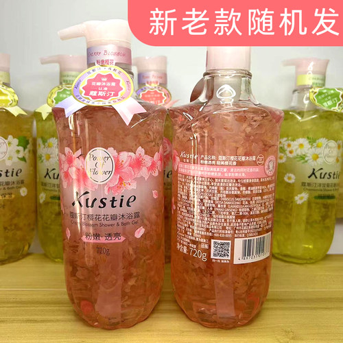 蔻斯汀沐浴露久留香香樱花玫瑰茉莉花洋甘菊持氛薰衣草花瓣沐浴乳