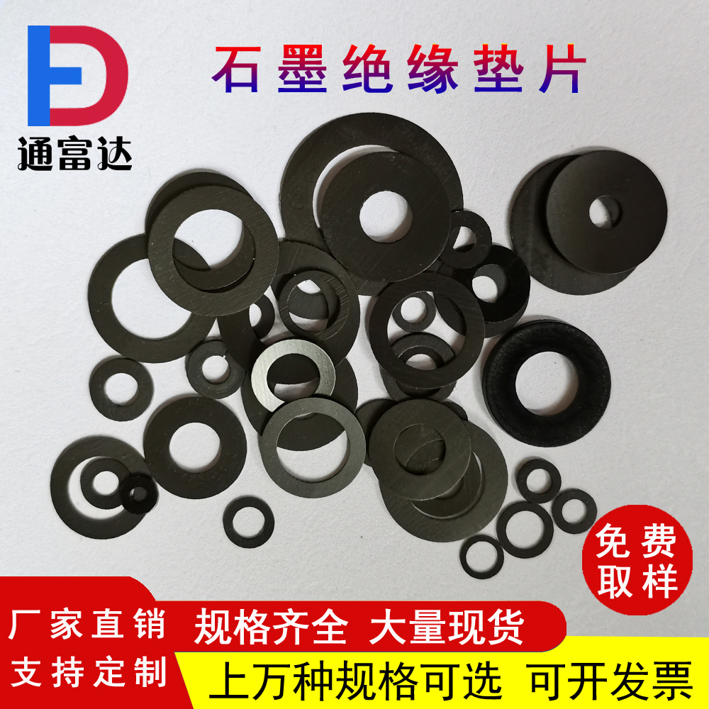 耐高温石墨尼龙垫片 黑色螺丝垫加厚加大耐磨圆形塑料平垫圈定制