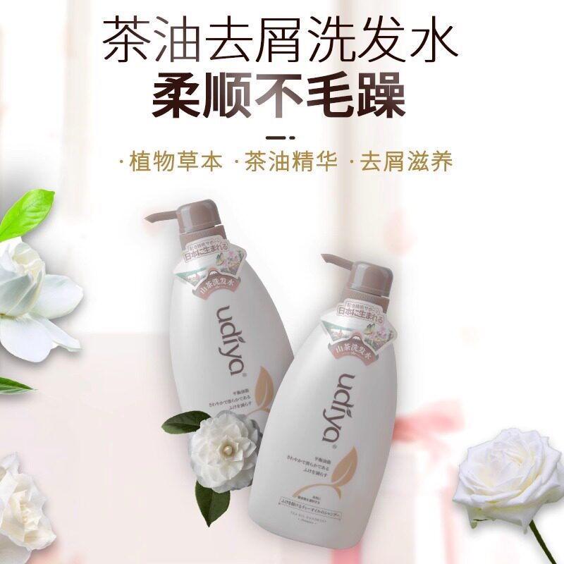 优迪雅去屑洗发水清洁头皮止痒600ml茶油精华修复柔顺清爽洗发露