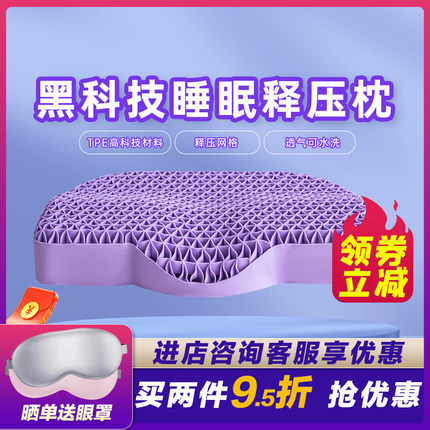 TPE无压蝴蝶枕头蝶翼蜂窝乳胶枕护颈椎助睡眠果胶枕硅胶成人枕芯