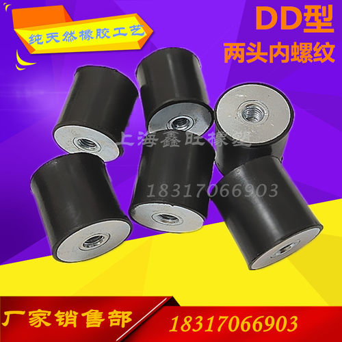 橡胶减震器 两头内丝 减震螺丝 DD型减震器m4 m5 m6 mm8 m10 m12
