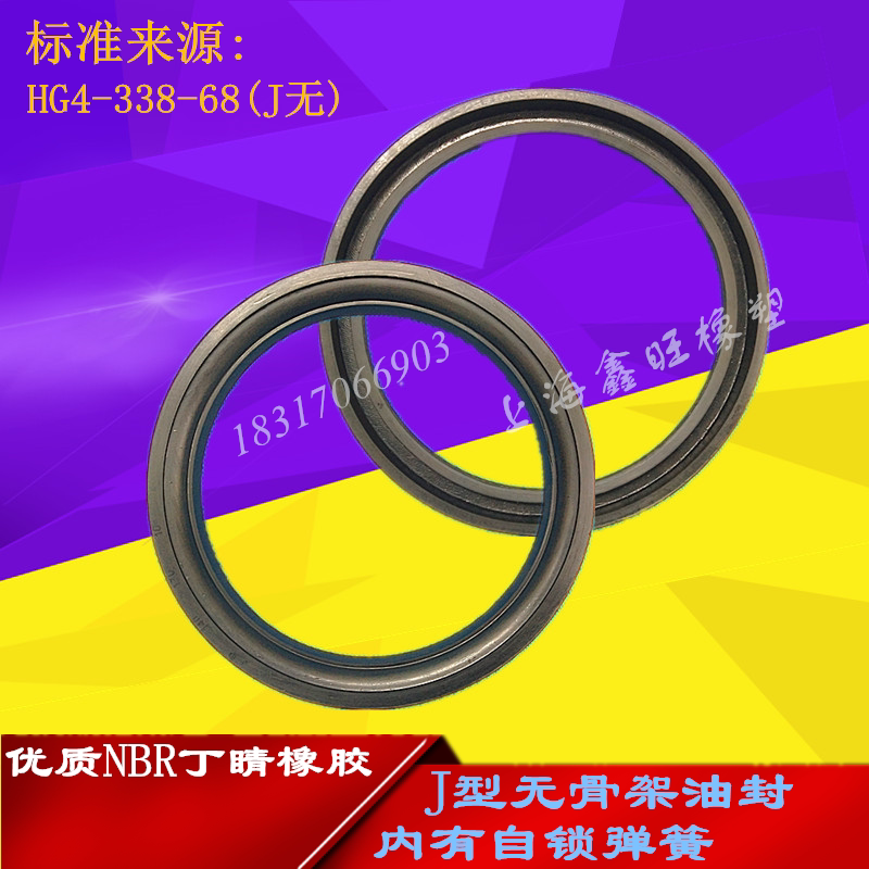 j型无骨架油封 丁睛橡胶密封圈 无骨架油封530*580*25 540*590*25