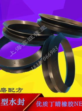 V型旋转密封圈 VS水封VS-85 VS-90  VS-95 VS-100 台湾TTO水封