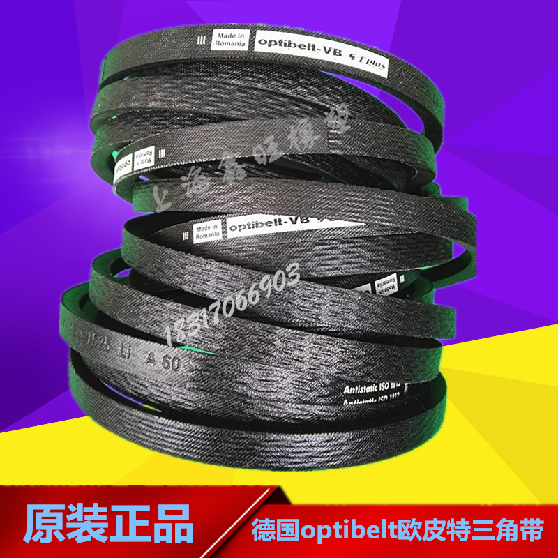 µÂ¹úÅ·Æ¤ÌØOptibelt-VBÈý½Ç´ø µÂ¹úÅ·±ÈÌØA1805Ld/13*1775Li A70