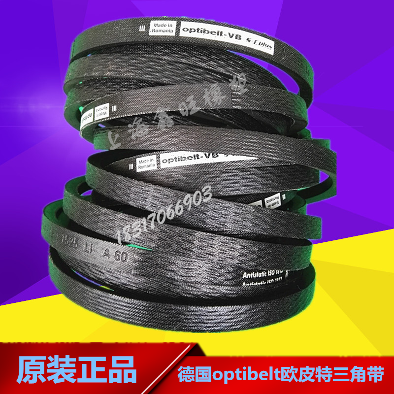 德国欧皮特Optibelt-VB传动带奥比三角带B790Ld/17*750Li B30