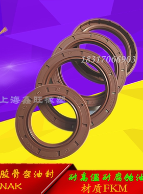 NAK氟胶骨架油封 耐高温耐腐蚀油封TC 40X72X10 12 58*72*8