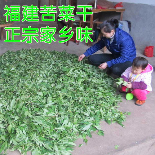福建三明农家自制野生苦菜干苦斋婆苦抓苦爹 自晒野菜干 煲汤食品
