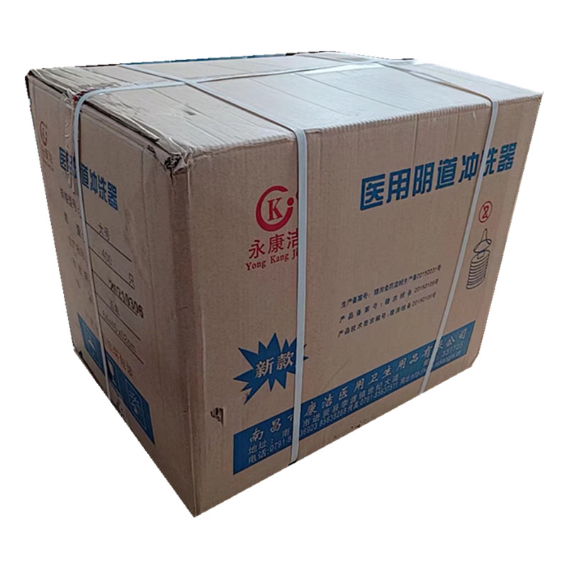 阴道冲洗器医用无菌一次性私处清洗器阴到洗阴器家用女妇科妇洁器