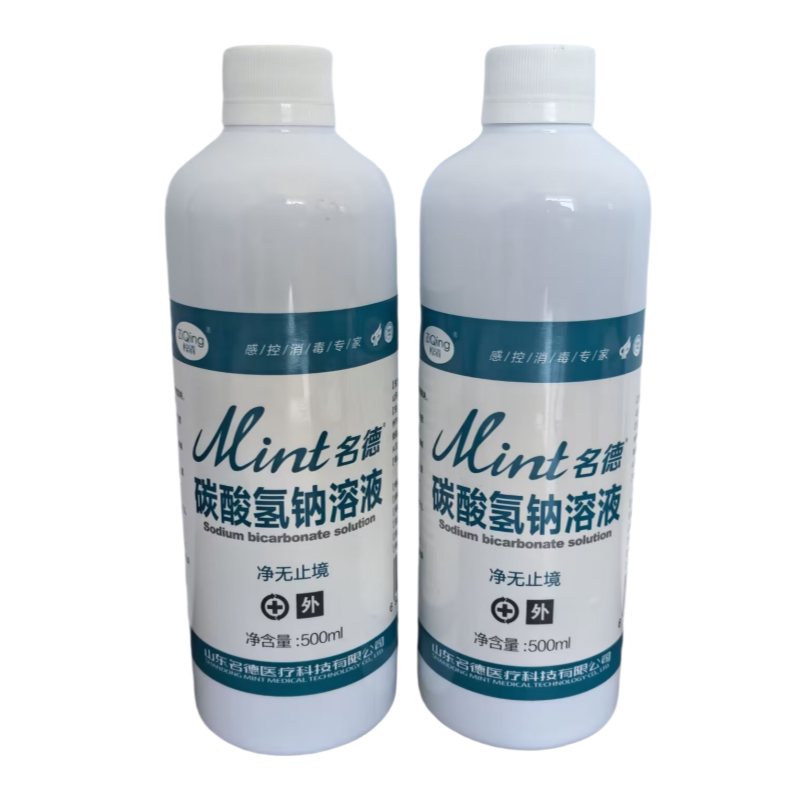 名德碳酸氢钠溶液500ml 医用弱碱性小苏打冲洗液清洁调节酸碱度