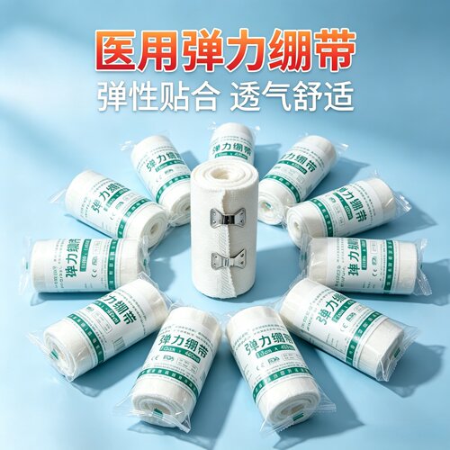 医用弹力绷带医疗伤口包扎固定下肢脚踝运动弹性纱布绑带威迈德