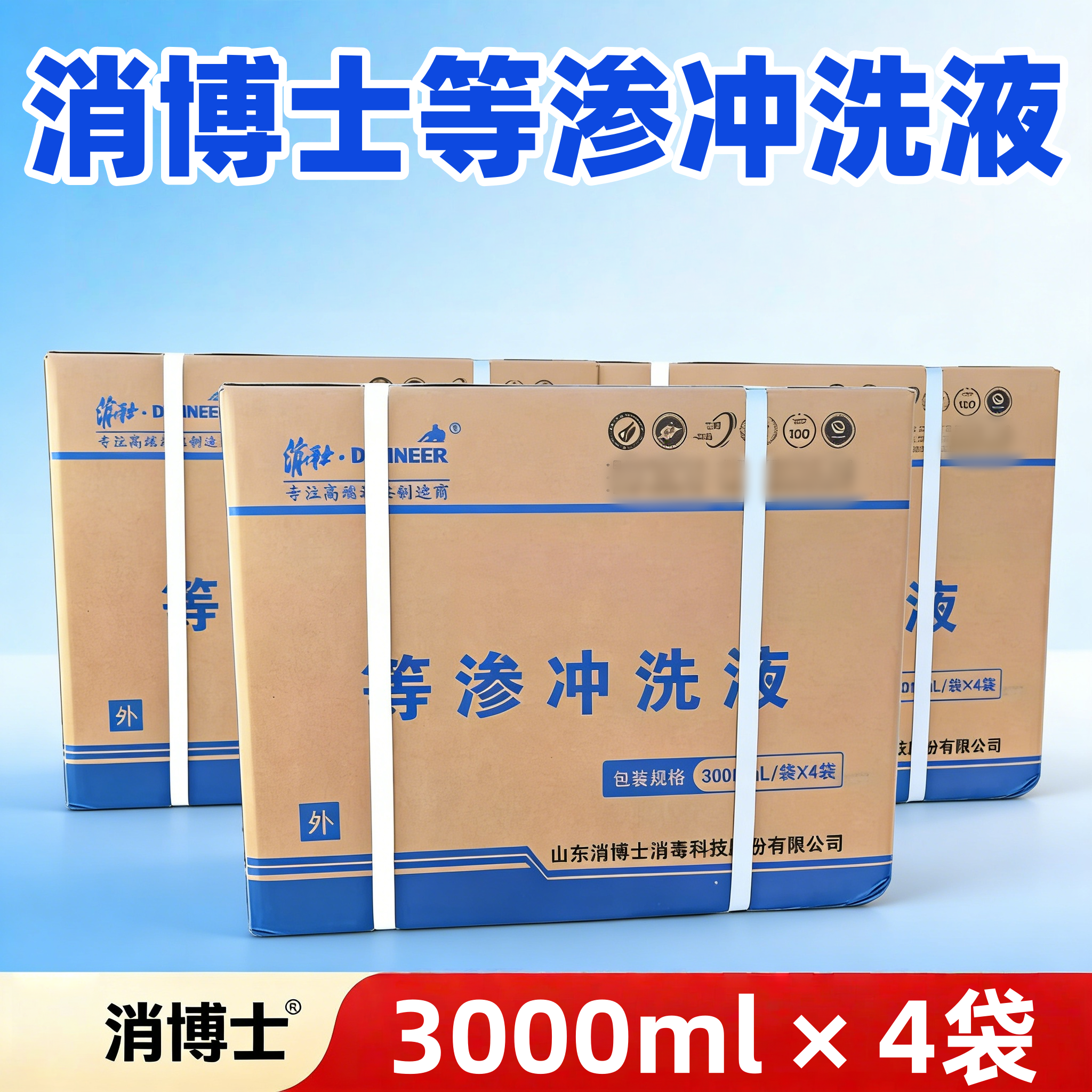 盐水氯化钠洗鼻膀胱氯化钠手术用等渗冲洗液皮肤泌尿腔道内