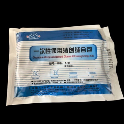 金环晓宇 一次性使用清创缝合包 A型清创缝合型 无菌缝合包