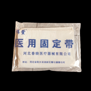 纯棉布多头腹带医用腹部手术后包扎绑带剖腹产后收腹带固定带胸带