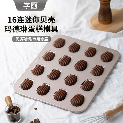 学厨蛋糕模具不粘家用