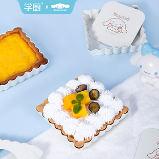 学厨玉桂狗活底派盘不粘4寸不粘披萨烤盘苹果挞水果塔烘焙模具