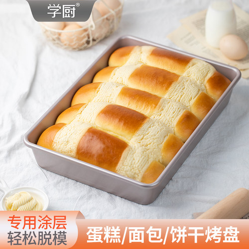学厨家用重型碳钢不沾古早烤盘