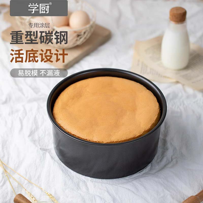 学厨戚风蛋糕模具慕斯家用烘焙