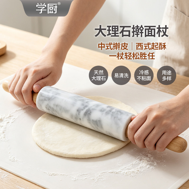 学厨大理石擀面杖饺子包子图片