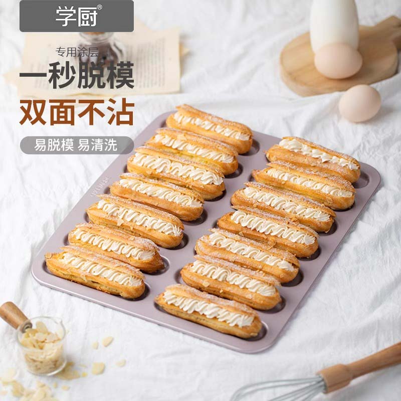 学厨闪电泡芙模具不粘14连