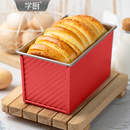 学厨450g吐司模具不粘带盖吐司盒面包盒家用烤箱臻选红色烘焙工具