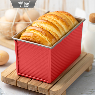 学厨450g吐司模具不粘带盖吐司盒面包盒家用烤箱臻选红色烘焙工具