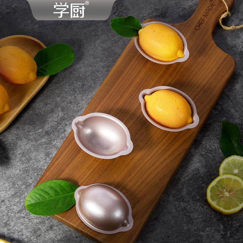 学厨单杯不粘黄油年糕蛋糕模具乳酪蛋糕家用烤箱小蛋糕空气炸锅用,厨房/烹饪用具,烘焙模具,淘宝优惠券,粉丝福利购,淘宝优惠卷