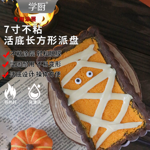波浪设计 不粘涂层  易脱模  易清洗