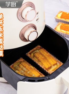 学厨家用烤箱烘焙4寸不粘活底挞蛋糕派烤盘玉米蛋挞模小蛋糕模具