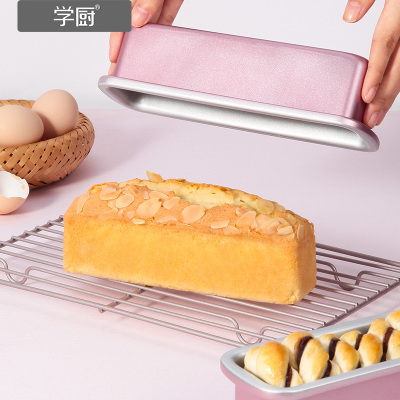 学厨不粘磅蛋糕模长方形吐司盒家用不粘蛋糕模土司面包烘焙模具