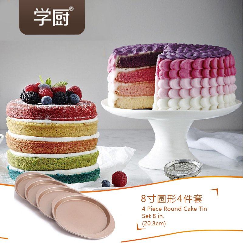 学厨彩虹蛋糕模具不粘8寸圆形烤盘戚风模具烘焙家用烤箱用4个装,厨房/烹饪用具,烘焙模具,淘宝优惠券,粉丝福利购,淘宝优惠卷