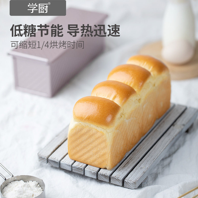 学厨金色1000g不粘波纹吐司盒带盖烘焙模具长条土司烤箱工具