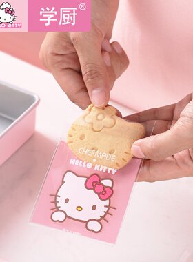 学厨 HELLO KITTY牛轧糖雪花酥曲奇饼干包装袋烘焙工具50只装