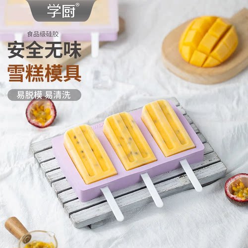 学厨雪糕模具硅胶家用