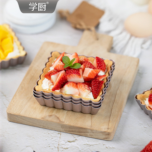 学厨活底派盘挞盘家用4寸正方形不粘苹果派玉米蛋挞模具烘焙烤盘