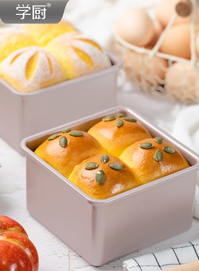 学厨面包模具5寸加高不粘正方形蛋糕模具烘焙模具家用多功能烤盘