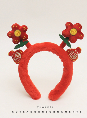 新年红色花朵发箍创意福袋有钱花头箍趣味可爱节日拍照发卡女头饰