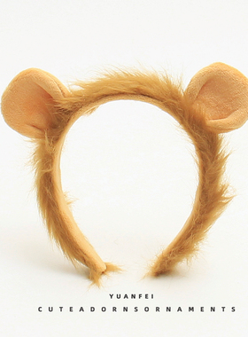 可爱狮子耳朵发箍创意新款头箍超萌卡通头饰儿童成人表演拍照发卡