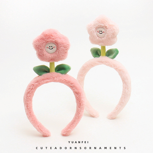 可爱笑脸花朵发箍毛绒卡通头饰少女超萌发卡儿童成人拍照表演头箍
