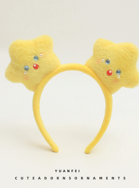 创意星星发箍可爱星空主题萌趣头箍搞怪卡通头饰卖萌拍照表演发卡