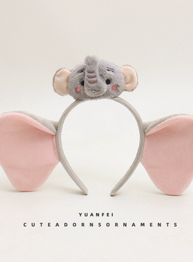 长鼻大耳～可爱大象耳朵发箍创意森林头箍动物园头饰搞怪拍照发卡