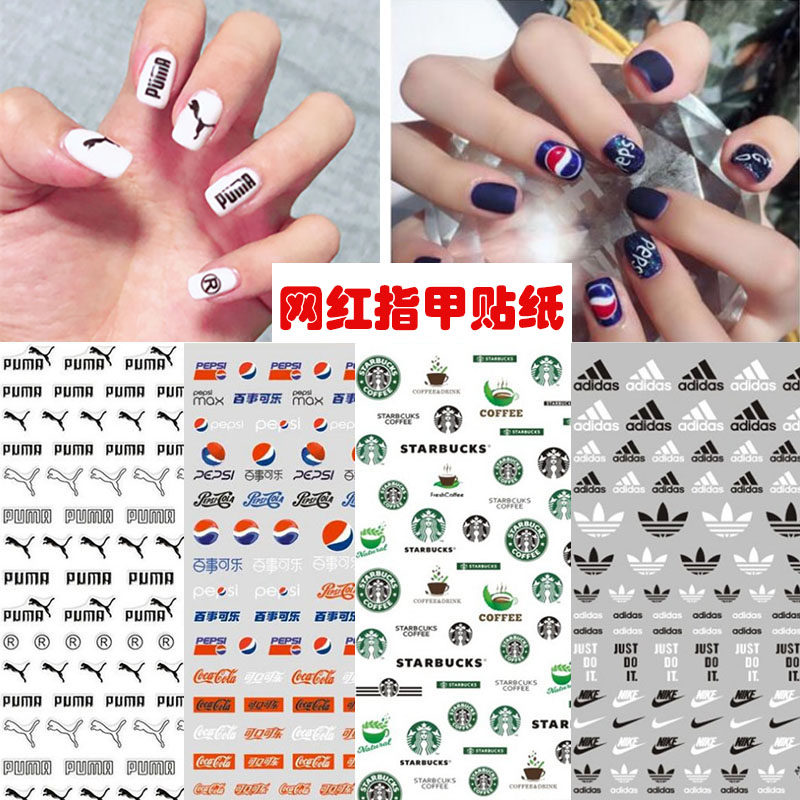 3D美甲贴纸抖音网红马牌指甲贴纸可乐运动风logo标志招财文字贴花