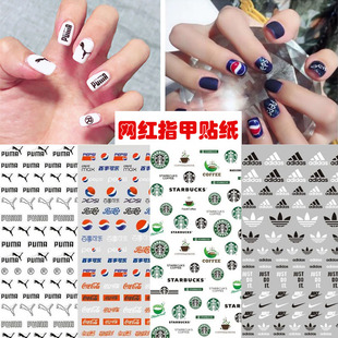 3D美甲贴纸抖音网红马牌指甲贴纸可乐运动风logo标志招财文字贴花