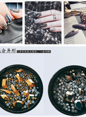 美甲饰品矿金富丽金异形钻矿黑钻平底钻烫底钻指甲油水钻尖底钻