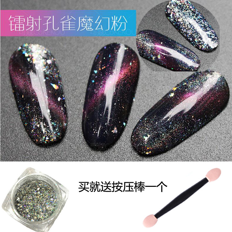 美甲七彩镭射彩虹闪粉指甲贴片激光魔幻渐变人鱼云锦魔镜粉孔雀粉