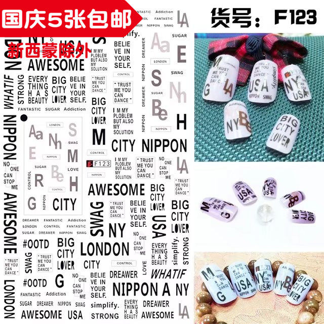 3D立体指甲贴花贴片美甲字母贴纸光疗指甲油胶钻饰品工具爱心