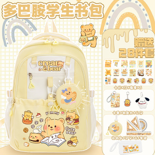 黄油小熊书包女小学生三到六年级减负轻便大容量高颜值儿童双肩包
