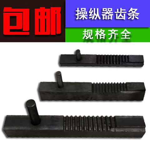 操纵器齿条 6.3T10T16T25T40T63T80吨冲床压力机长方形齿轮条