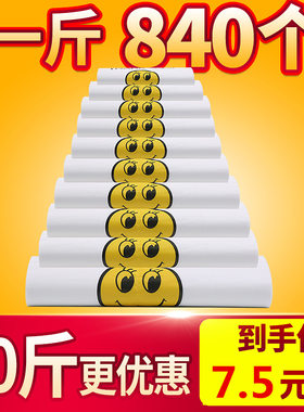 10斤批发价笑脸塑料袋食品