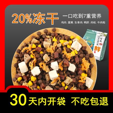 全价冻干狗粮泰迪比熊柯基幼犬金毛成犬中小型犬通用型10斤装试吃